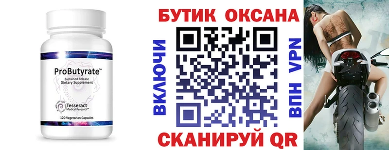 Бутират оксибутират купить сайты Питкяранта