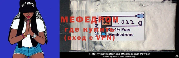 мефедрон мука Нязепетровск